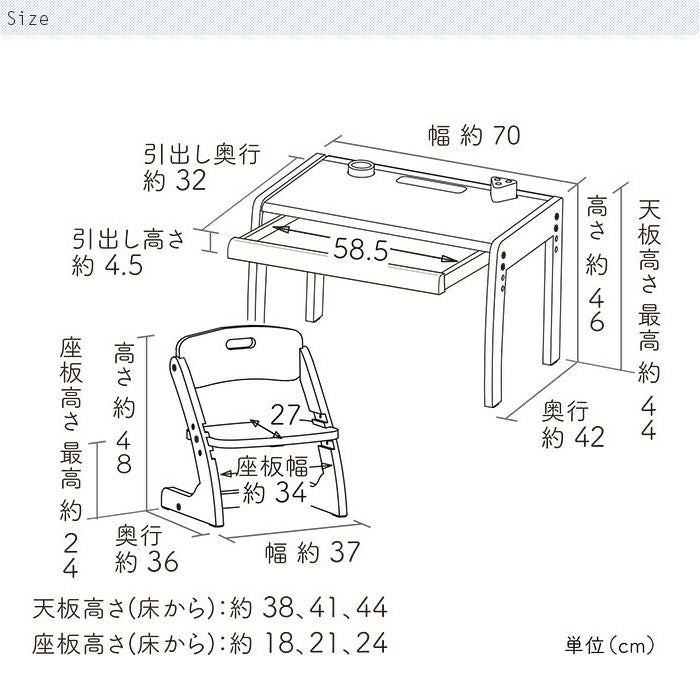 キッズデスク＆チェア セット ブォーノ3 yamatoya認定店 デスクセット