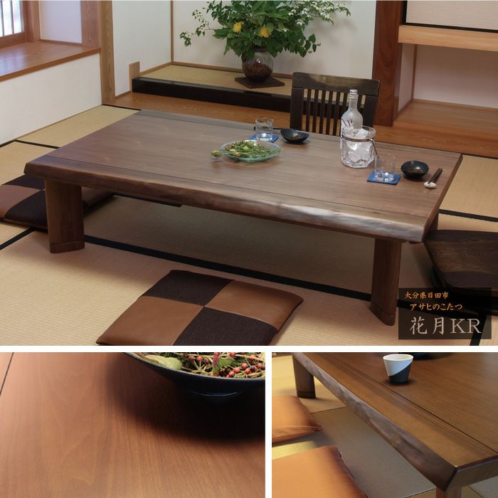 NMU KT OB 150　コタツ　テーブル　日本製　ナチュラル　継脚 こたつ テーブル 幅150cm 花月KR #150 ※こたつのみ 長方形