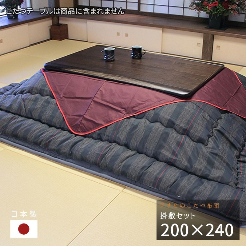 こたつ布団 掛敷セット 200×240cm KF-382#40 サロン付き 長方形 掛布団 こたつ布団 掛敷セット 200×240cm KF-382#40 サロン付き 長方形 掛布団