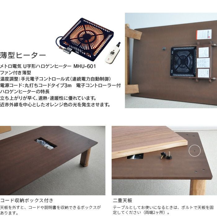 こたつ テーブル 幅150cm K-フランEX ウォールナット 皮付 継脚付き