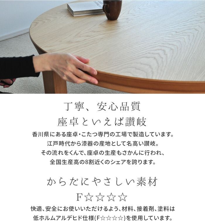こたつ テーブル 円形 直径105cm ナラ ウォールナット 国産 丸型 円型