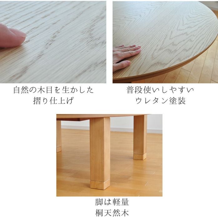 こたつ テーブル 円形 直径105cm ナラ ウォールナット 国産 丸型 円型