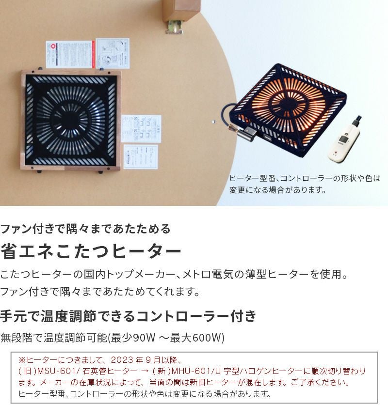 こたつ テーブル 円形 直径105cm ナラ ウォールナット 国産 丸型 円型