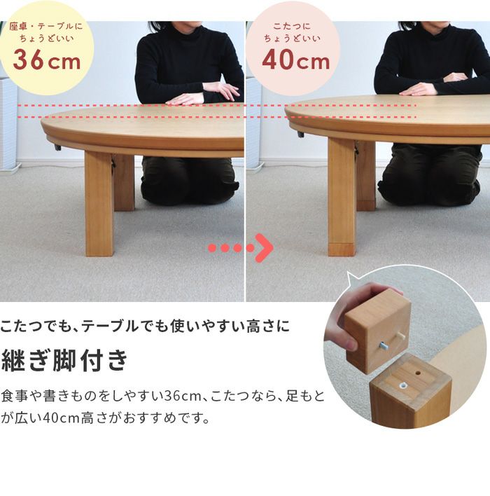 こたつ テーブル 円形 直径105cm ナラ ウォールナット 国産 丸型 円型