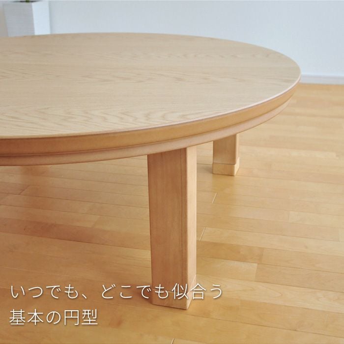 大型120丸こたつウォールナット折りたたみ脚日本製・ヒーター別売り 超
