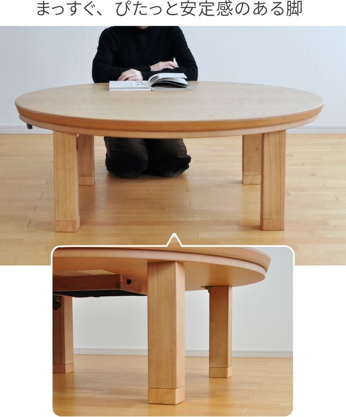 こたつ テーブル 円形 直径120cm ナラ ウォールナット 国産 丸型 円型