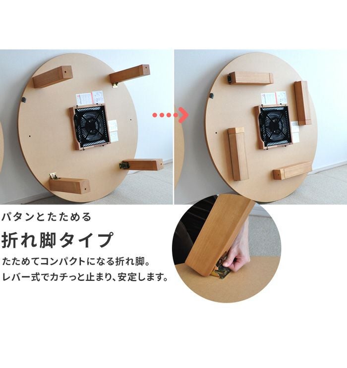 こたつ テーブル 円形 直径120cm ナラ ウォールナット 国産 丸型 円型