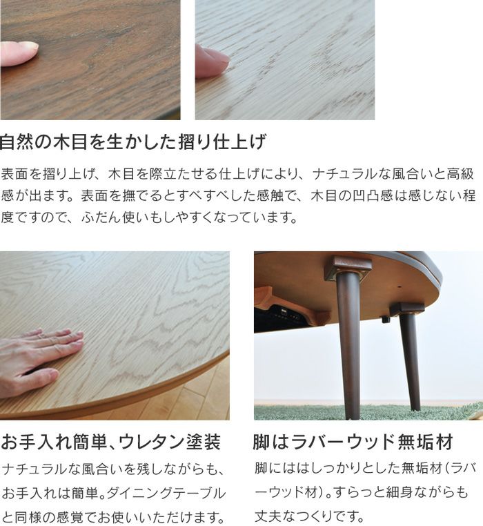 こたつ テーブル 楕円形 幅120cm myuu だ円形 ウォールナット ナラ だ