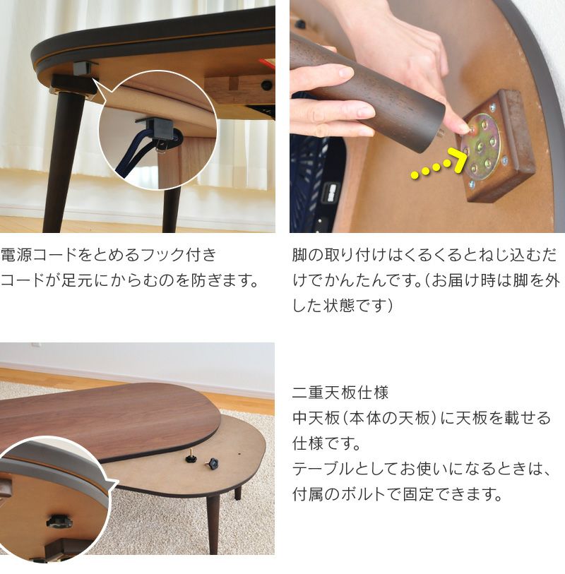 こたつ テーブル 楕円形 幅120cm myuu だ円形 ウォールナット ナラ だ