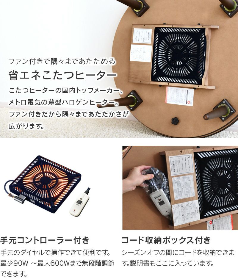 こたつ テーブル 円形 ミュウ 直径90cm ナラ ウォールナット サクラ 丸