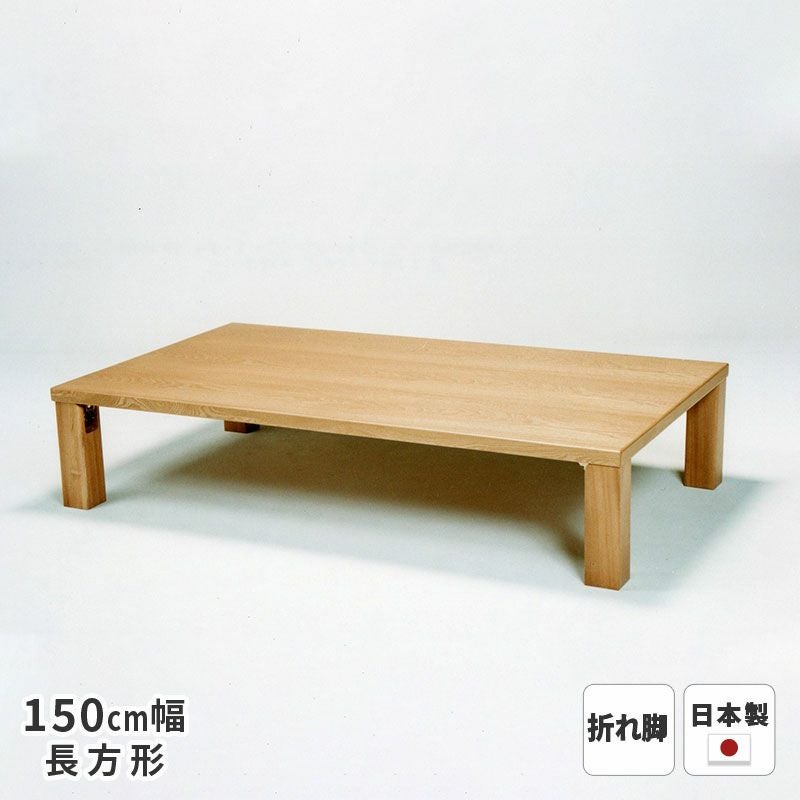 s 座卓 テーブル 幅80cm 折りたたみ 日本製 折れ脚 ナチュラル