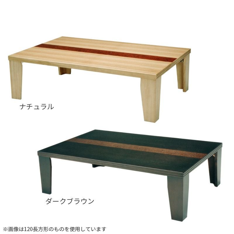テーブル 羽音 タモ突板 120×80cm 折れ脚 長方形 ※ヒーターなし 軽量