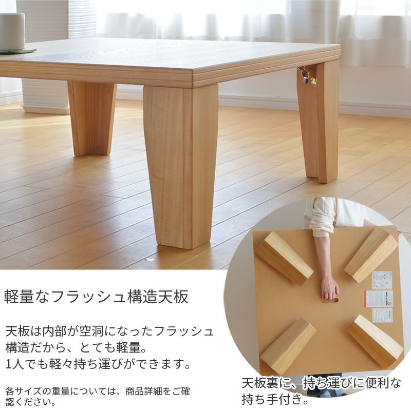 テーブル 羽音 タモ突板 120×80cm 折れ脚 長方形 ※ヒーターなし 軽量