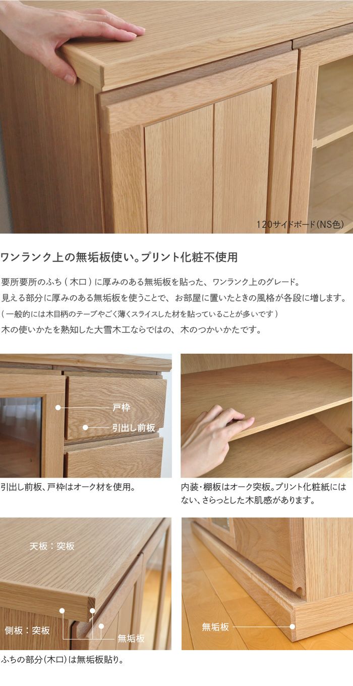 サイドボード 幅77cm フィガロ 開き戸 ガラス戸 完成品 キャビネット