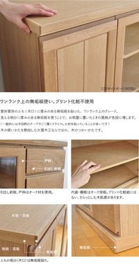 フィガロ/120サイドボード/引戸・ガラス