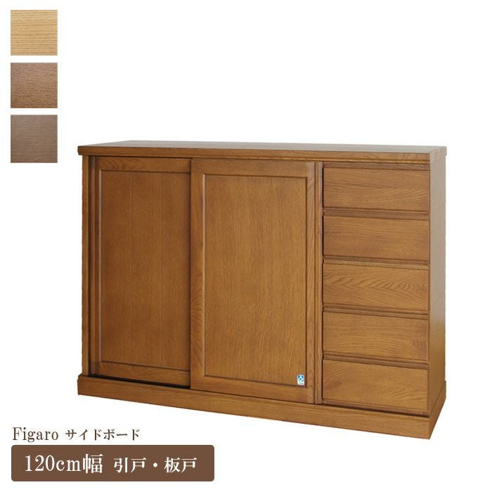 サイドボード 幅153cm フィガロ スライド ガラス戸 大雪木工 引き戸