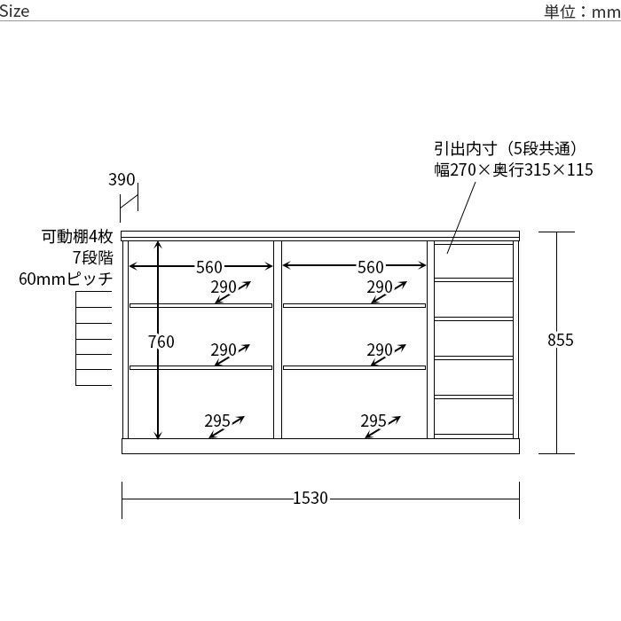 フィガロ/153サイドボード/引戸・板戸