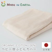 ベビー掛けふとんカバー