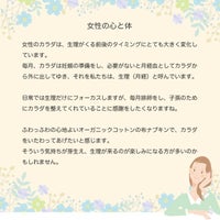 布ナプキン用パッド