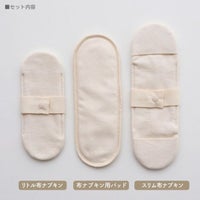 布ナプキンライトセット