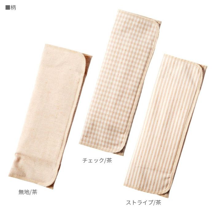 三つ折り布ナプキン薄手