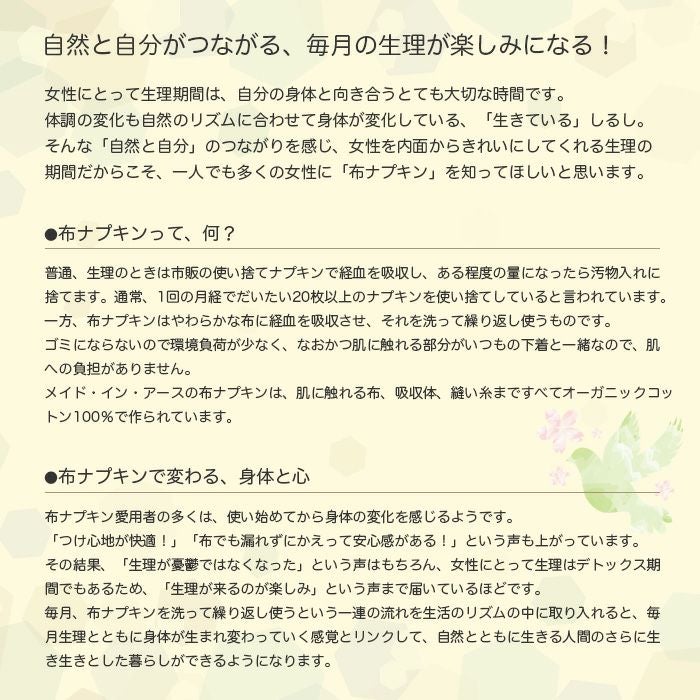 三つ折り布ナプキン薄手