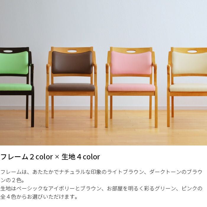 介護椅子 ケアチェア Care-111-AC 立ち上がり補助 完成品 肘付き