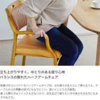 ケアチェアハーフアームカラー