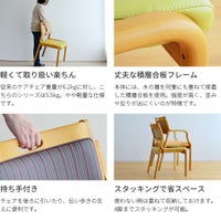 ケアチェアアームタイプ