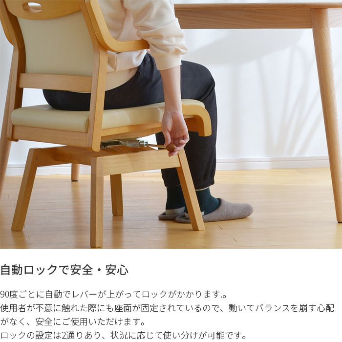 カットチェアー 完成品】 回転式介護椅子 ケアチェア RAC-111 ロック機能付き