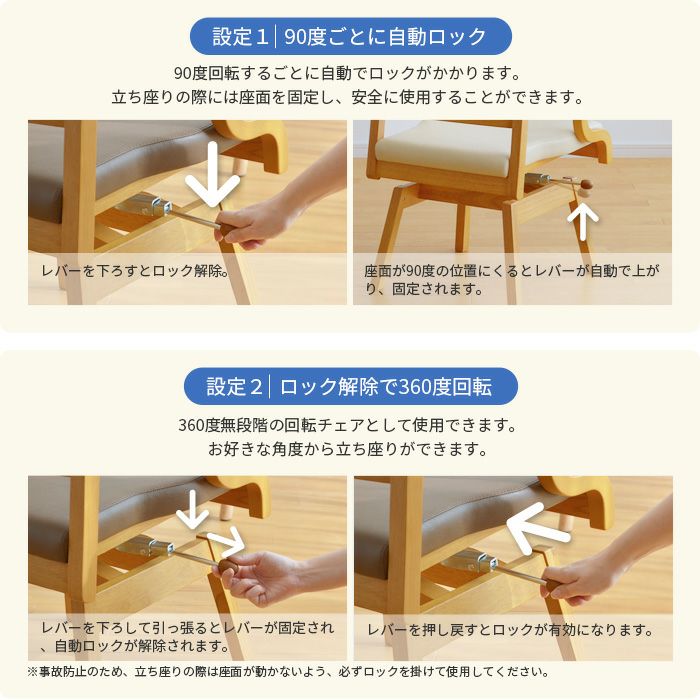 お客様組立品】 回転式介護椅子 ケアチェア RAC-111 ロック機能付き
