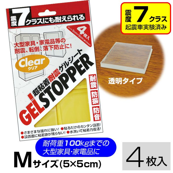 ゲルストッパー M