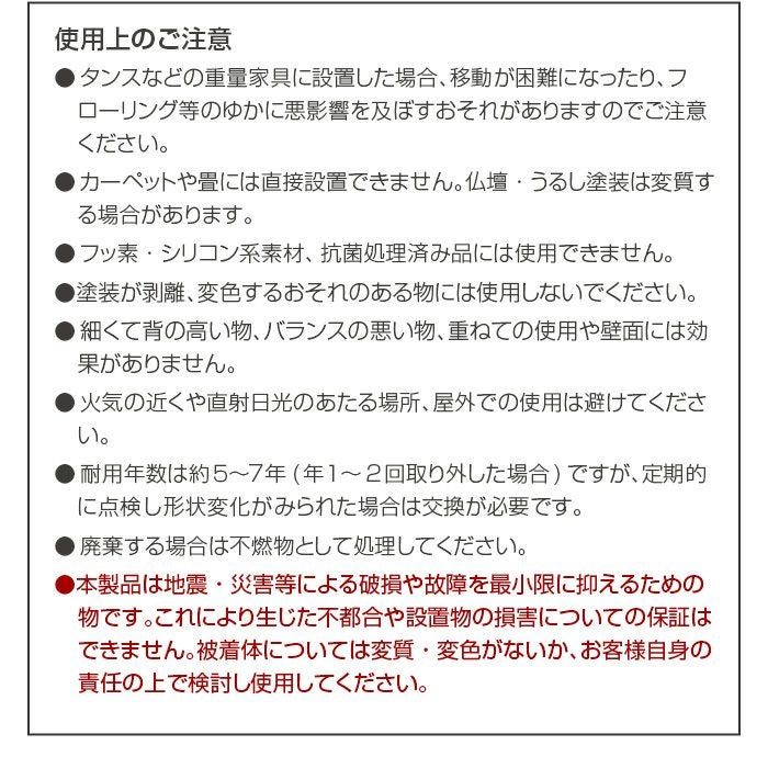 ゲルストッパーM