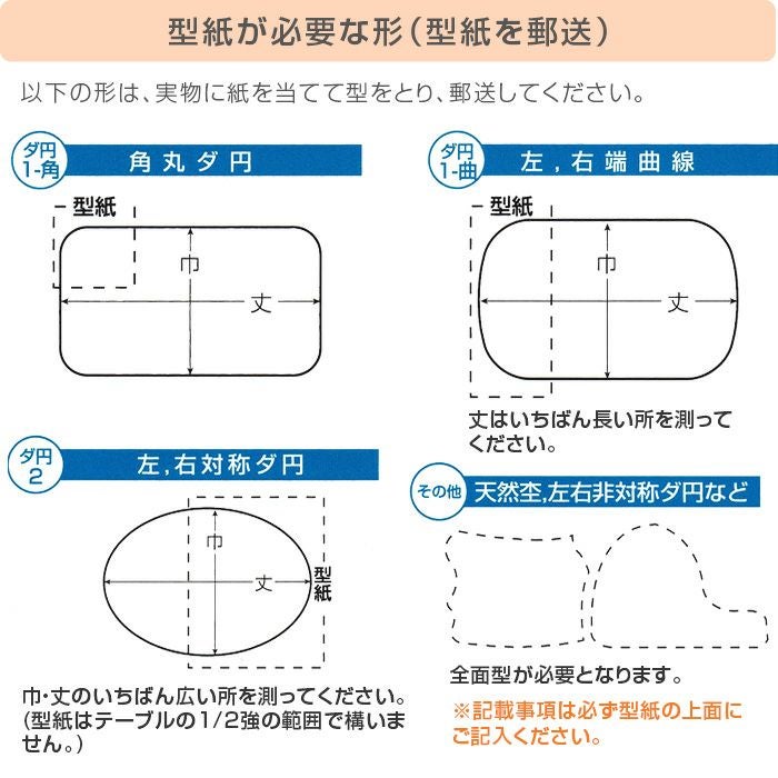テーブルマット1mmオーダーカット