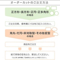 透明テーブルマットTR2非密着・オーダーカット