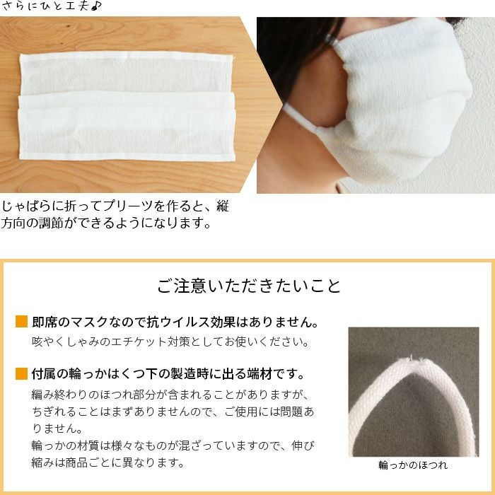 簡易マスクセット 大人用 手作りマスク 布マスク ガーゼマスク コン