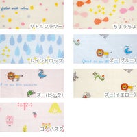 ゲストタオルトロワガーゼ