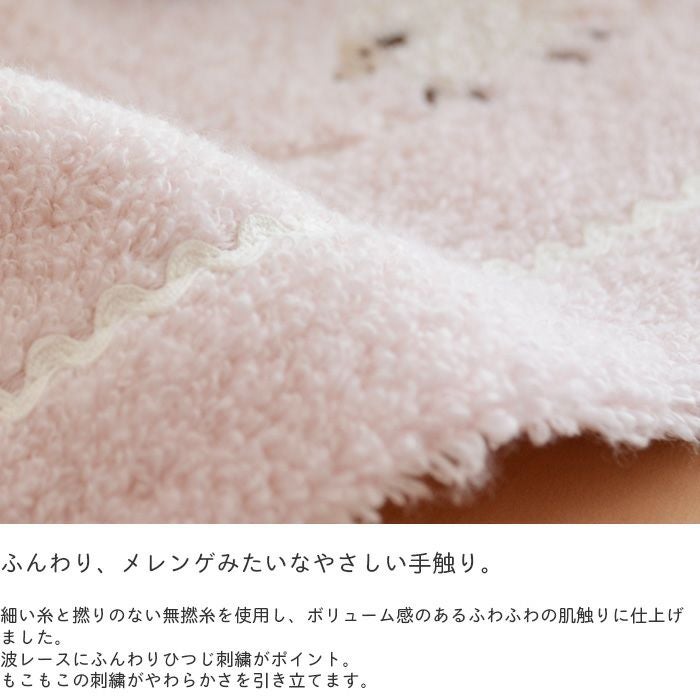 メレンゲハンカチ