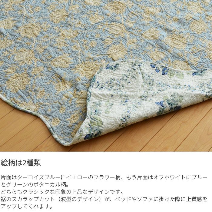 150❁︎ボタニカル 手作り カンタキルト マルチカバー 花 ターコイズ マルチカバー romanice ターコイズ 200×250 2793 キルトカバー 綿100