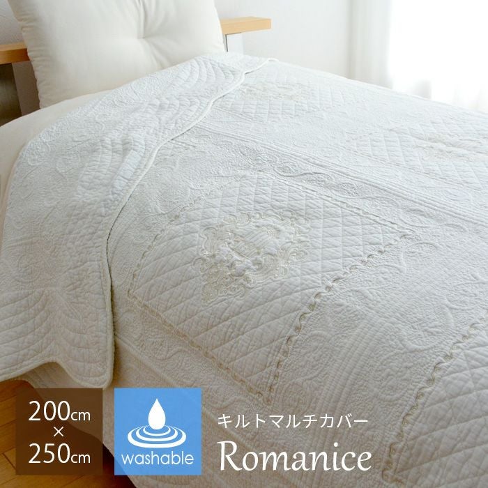 マルチカバー romanice 200×250 Z024 キルトカバー 綿100% オフ
