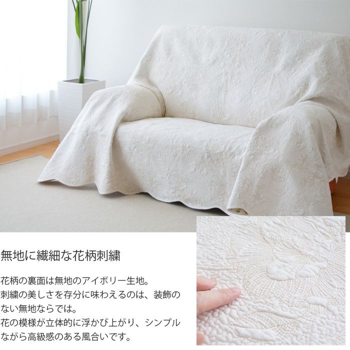 ラルフローレン マルチカバー 綿100% 180x230cm 白 マルチカバー チルフラワー 200×195cm 6199 キルトカバー 綿100% 花柄