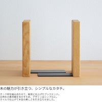 ブックエンド2オーク