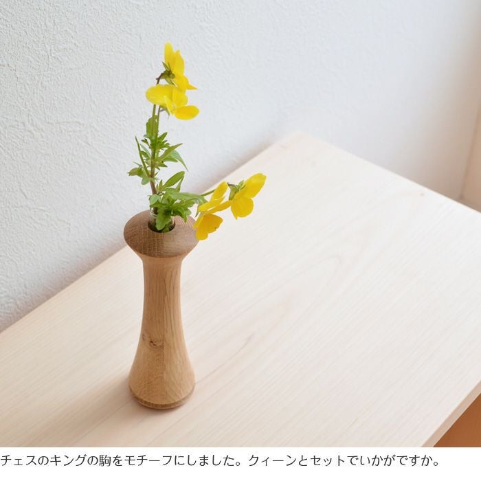 一輪挿しキング