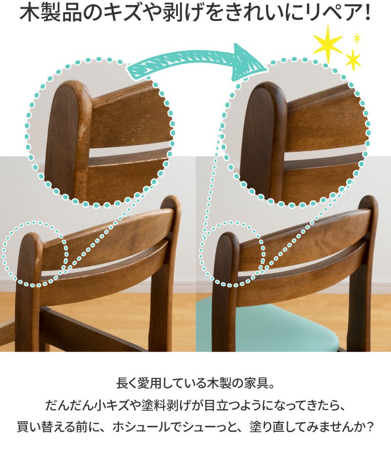 家具 補修 着色 塗料 11色 修理 補色 塗装 メンテナンス ラッカー 傷