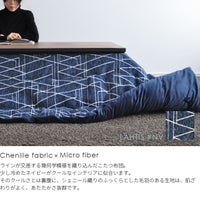 薄掛けこたつ布団lahtisネイビー