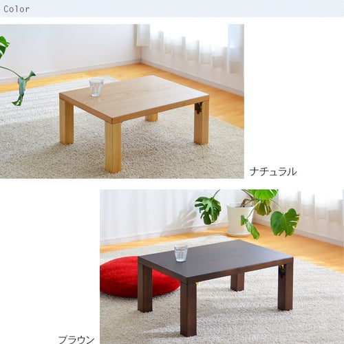 座卓 テーブル 幅75cm 折りたたみ 日本製 折れ脚 ナチュラル ブラウン 