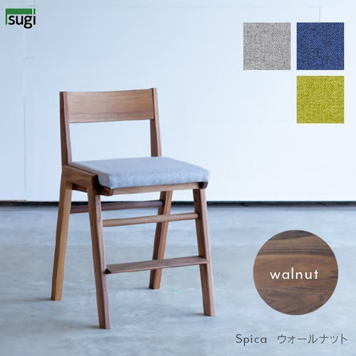 スピカ/ウォールナット