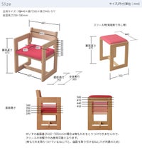 チェアMC-1MUCMOCムックモックブルーレッドホワイト日本製杉工場学習椅子学習イス高さ調節可能オイル仕上げスツール組立式天然木木製国産送料無料【北300】