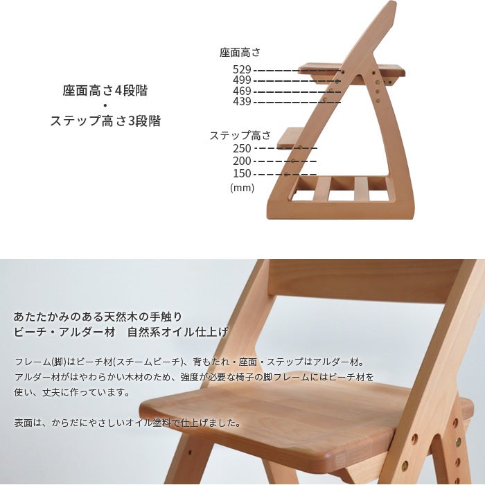 学習椅子 レオ 板座 杉工場 子供 椅子 チェア 木製 学習いす 学習イス