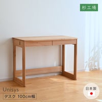Unisysデスク